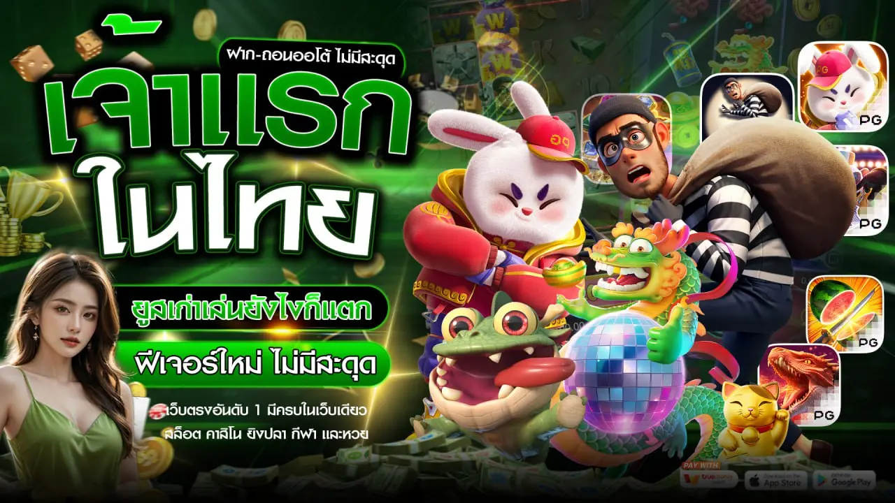 FAFA178 สล็อตเว็บตรง ไม่ผ่านเอเย่นต์ มั่นใจทุกการเล่น